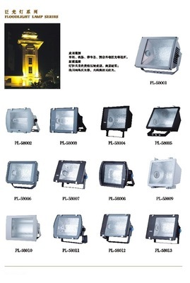 川東戶外照明燈飾工程出口生產制造泛光燈/泛光燈具/投射燈/圖片,川東戶外照明燈飾工程出口生產制造泛光燈/泛光燈具/投射燈/圖片大全,中山市川東照明燈飾廠-