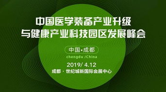 第二十屆全國醫院建設大會 聚焦實業運營與建設，推動醫療設施高質量發展