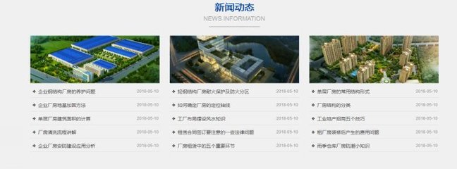 上海實業運營與建設 標準官網網站建設案例解析
