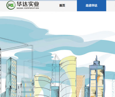 華達(dá)實業(yè)與海洋網(wǎng)絡(luò)達(dá)成戰(zhàn)略合作，攜手推進數(shù)字化網(wǎng)站建設(shè)與實體運營融合